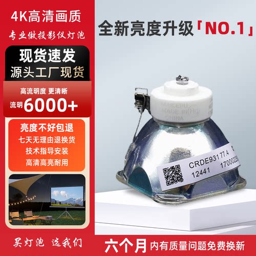适用于原装EIKI爱其 投影机灯泡LC-AS320  LC-AS360  AS360W  AE32  AE36W投影仪灯泡 - 封面