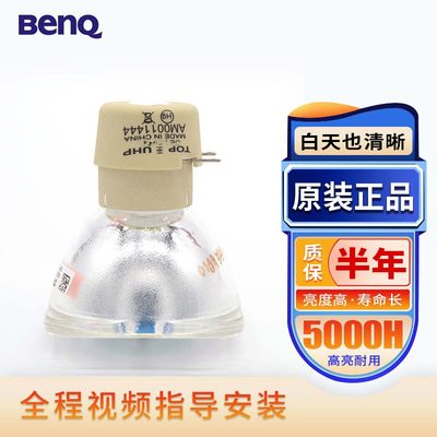 benq明基灯泡明基包邮