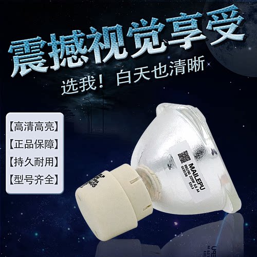 全新高亮NEC投影机仪灯泡