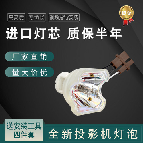 全新正品进口灯芯质保半年高亮度包邮