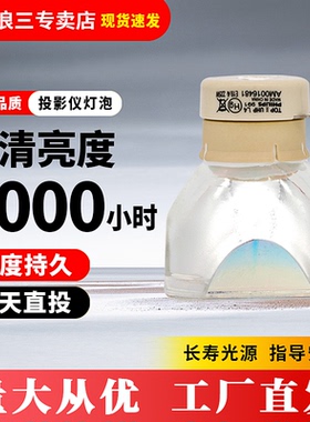 适用于ACTO雅图RAC300灯泡RAC400  RAC200  RAC100投影机灯泡 投影仪灯泡