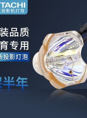 海田适用于日立投影机灯泡HCP-7000X/6600X/6800X 7000/6800  HCP-6800X 6600X 灯架 DT00771投影仪灯泡