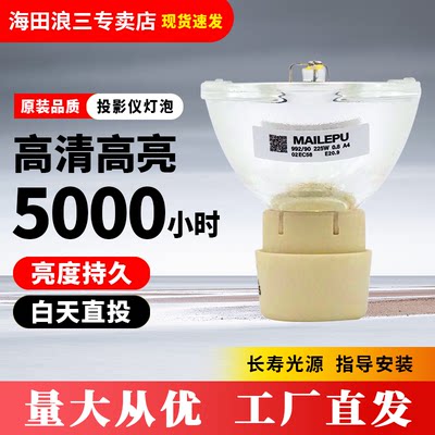 适用于理光全新投影机