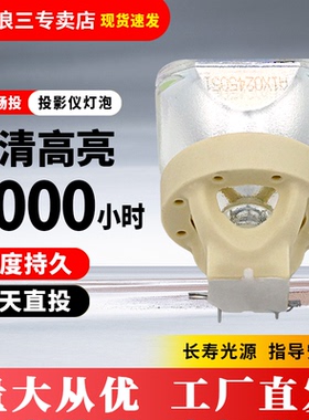 海田适用于松下UHP245/170W投影机灯泡PT-BX41 BX40 BW30 VW330 ET-LAV100 BX40NT BW30投影仪灯泡