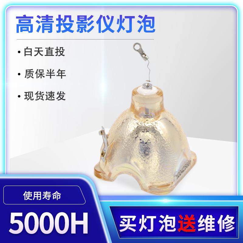 索尼ew5投影机灯泡日产灯芯