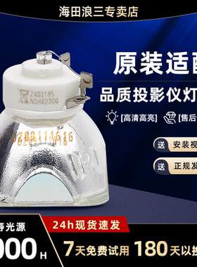 ACTO雅图投影机灯泡LX211ST/212/226/650/210/213/221投影仪灯泡高亮度