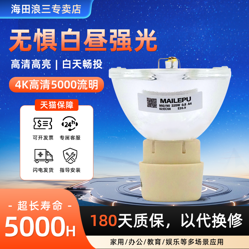 海田适用于benq明基投影机灯泡