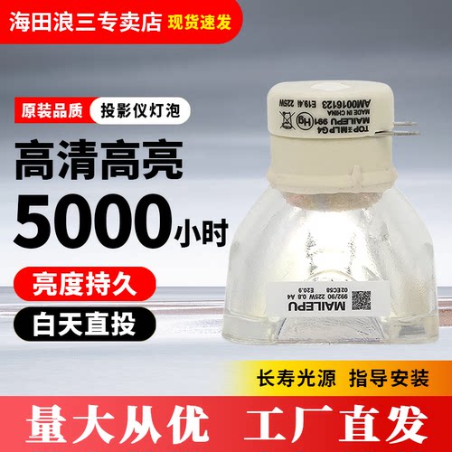 适用于日立投影机灯泡