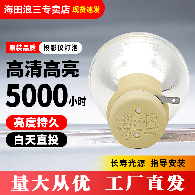 适用于优派投影机灯泡VS13909 VS14116 PJD6241 PJD5233 PJD6211 VS12585 PJD6251 PJD6212 PJD5126 PJD5255L