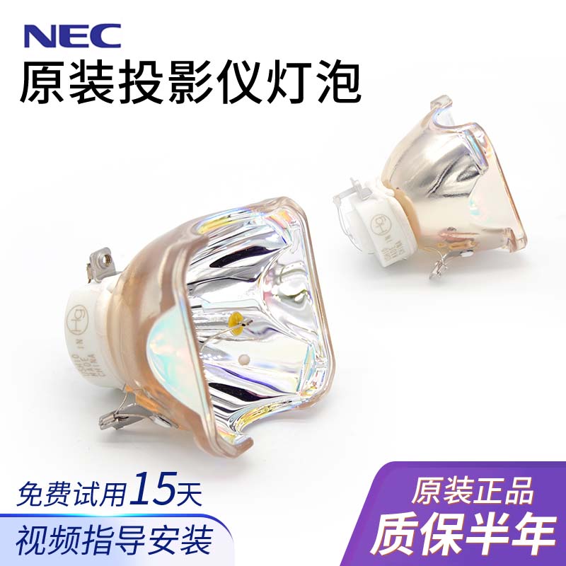 投影机NEC投影机灯泡包邮