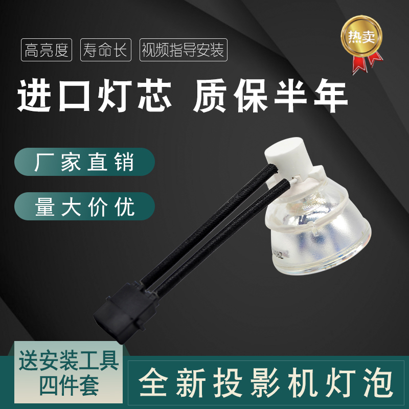 夏普投影机灯泡海田M830XA全新