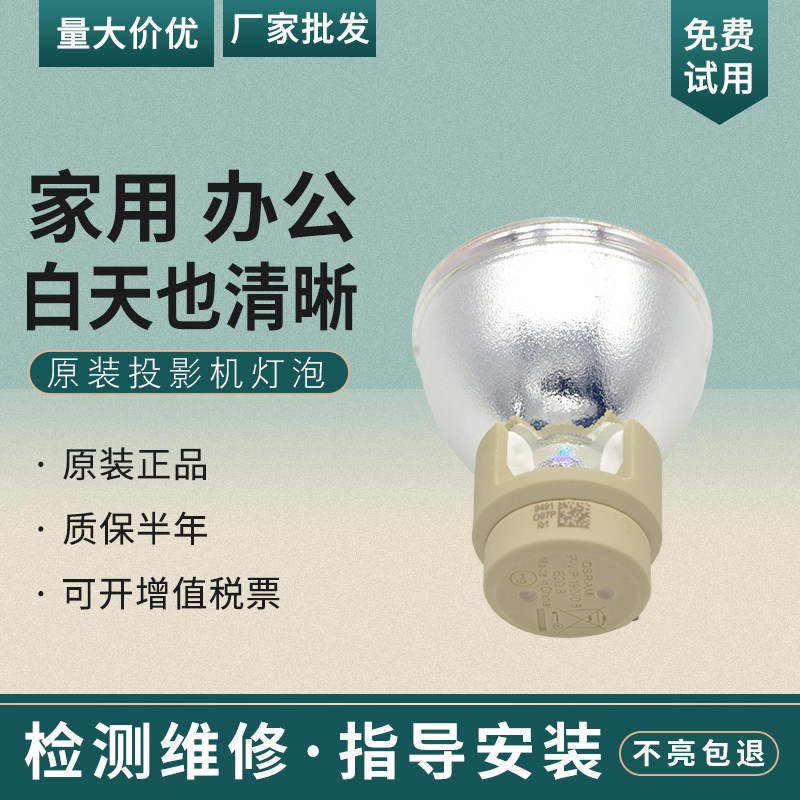 原装optoma奥图码ods551 oes913 hdf536 hwf636 x316 hdf537st hef936