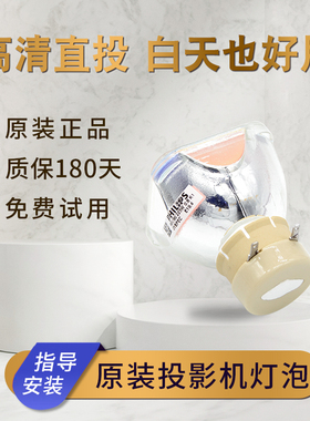 原装 雅图DS216 DX212ST DS212 DX222 DS218 DX216投影机灯泡/投影仪灯泡