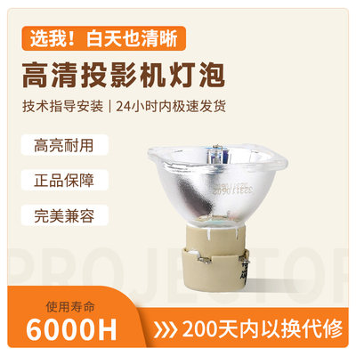 适用于理光投影机灯泡包邮