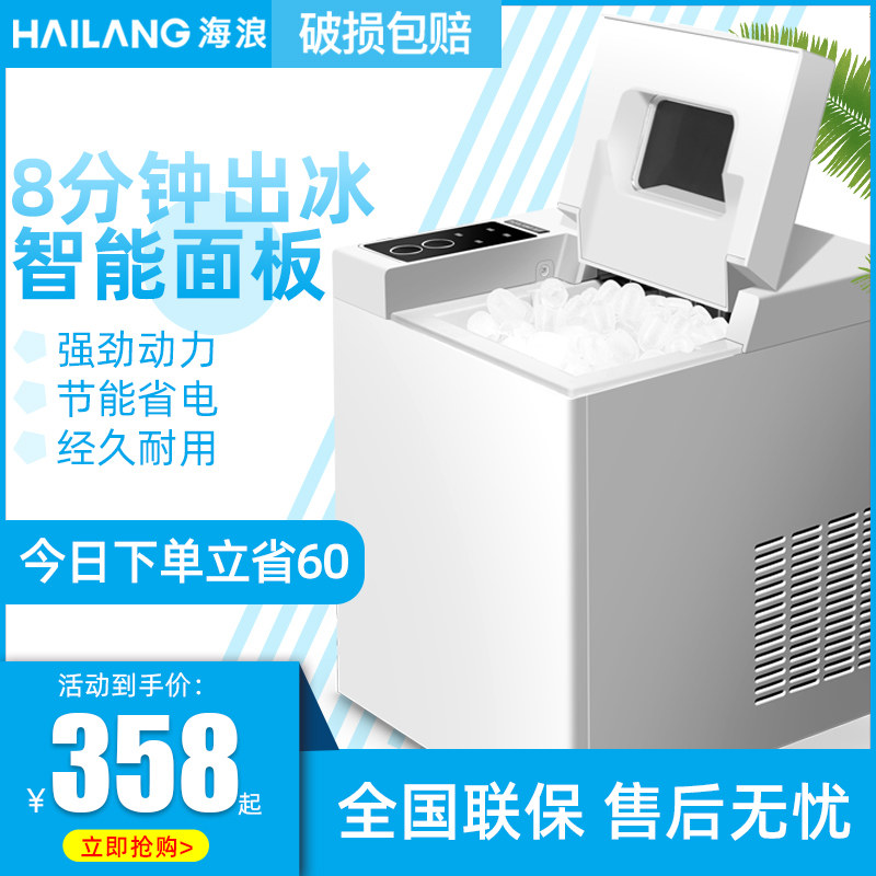 315Kg制冰机全自动商用家用小型奶茶店台式手动圆冰块制作机器迷你