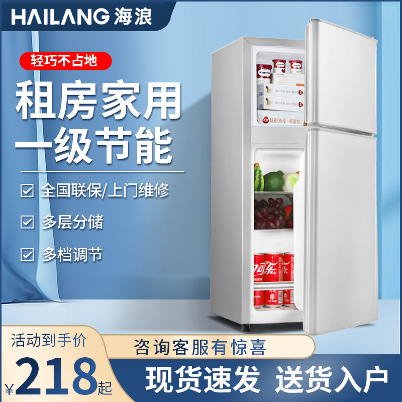 HAILANG/海浪BCD-50A118双门冰箱