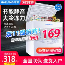 158L家用小冰柜大容量商用冷柜迷你小型冷冻柜冷藏两用节能电冰柜