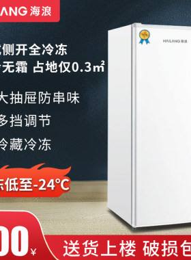 风冷无霜立式冷柜母乳储藏柜
