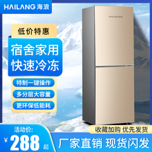海浪小冰箱小型家用宿舍出租房中型双开门三门电冰箱一级节能静音