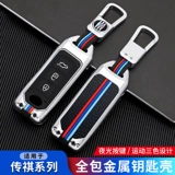 Применимо 20 GAC Xin Chuanqi GS4 Ключевой корпус GS8 Buckle GS5 Shell Ga6 21 модели автомобильной сумки с высоким уровнем.