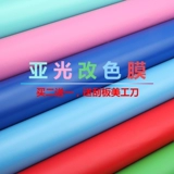 Фильм Ши Гуанга, изменяющий цвет, купите еще один, купи больше и получите больше, получите предложение