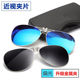 墨镜夹片男近视眼镜太阳镜防紫外线开车钓鱼偏光镜上翻蛤蟆镜片女