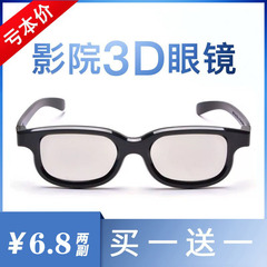 3d眼镜电影院专用reald影院通用成人款儿童近视夹片高清立体眼镜