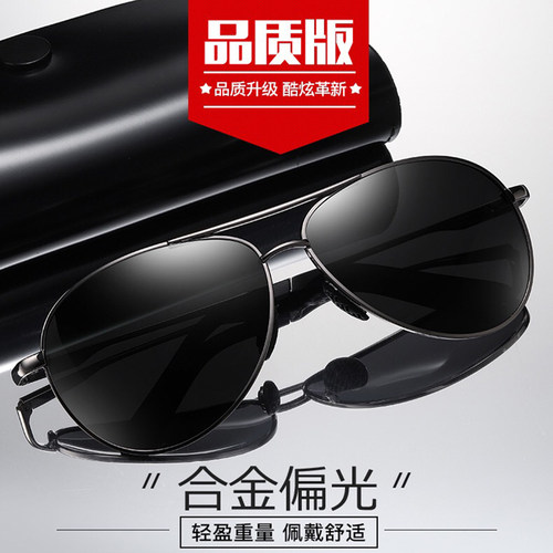 飞行员墨镜男款开车专用太阳镜