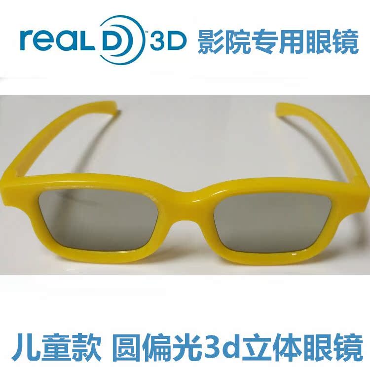 Lunettes 3D ZHILINGSHIDAI - Ref 2622070 Image 1