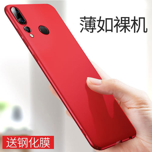 华为Nova4/5/6系列超薄手机壳