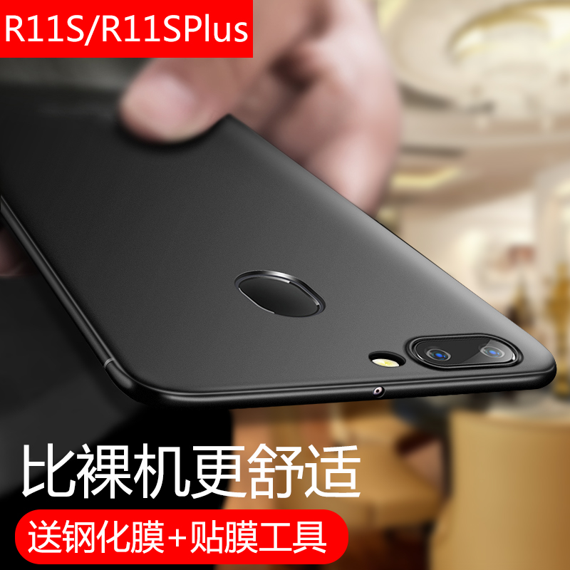 ƤÂå˹OPPOR11sÊÖ»ú¿Ç¹è½ºr11splus±£»¤Ì×·ÀˤĥɰÈí¿ÇÄÐÅ®¿î