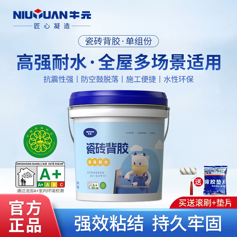 牛元瓷砖背胶渗透粘结砂浆图片