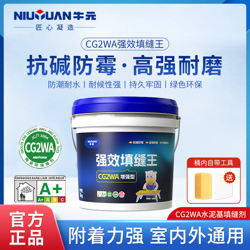 牛元填缝剂高强耐磨牢固粘结防霉