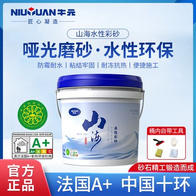 牛元山海水性环氧彩砂防水美缝剂地砖瓷砖专用填缝剂送施工工具