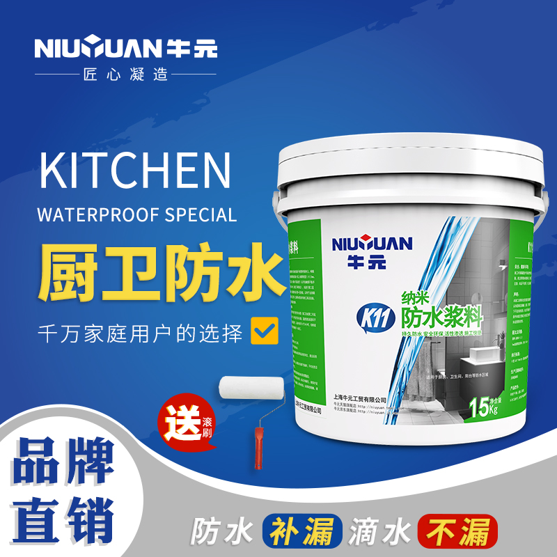 k11·ÀˮͿÁÏ