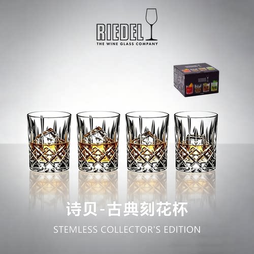 RIEDEL威士忌杯洋酒杯水晶玻璃