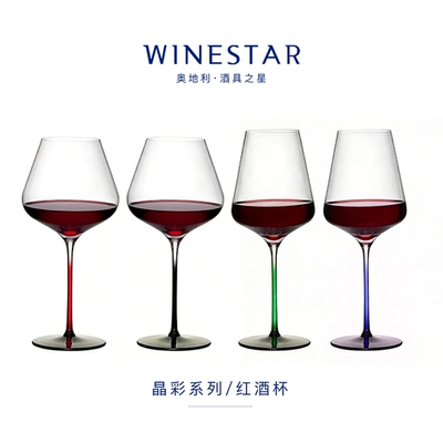 奥地利波尔多勃艮第杯