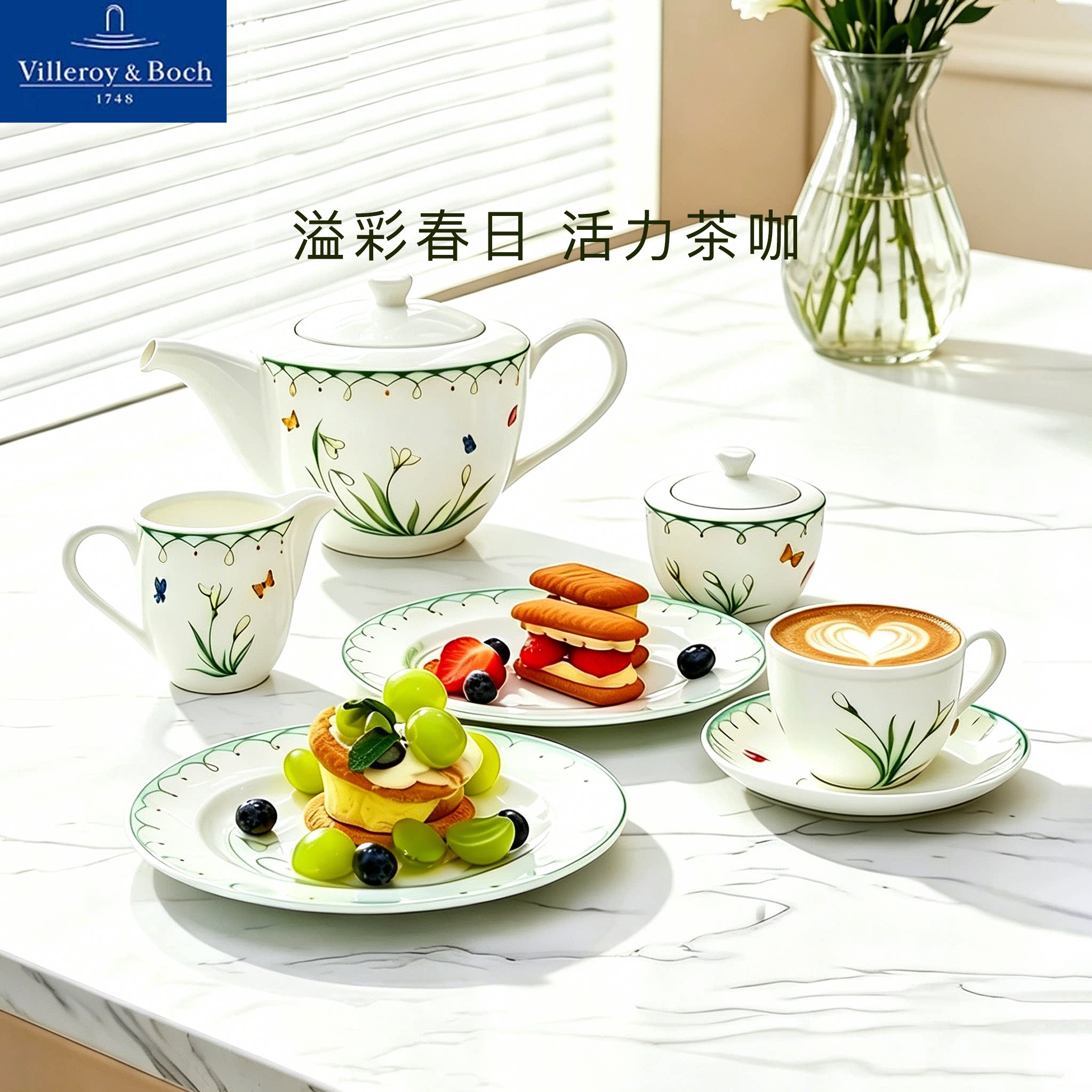 德国唯宝咖啡杯碟下午茶家用图片