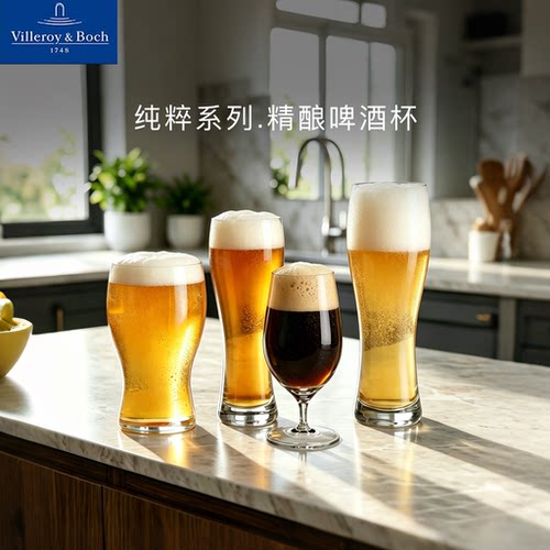 德国唯宝啤酒杯创意水晶家用