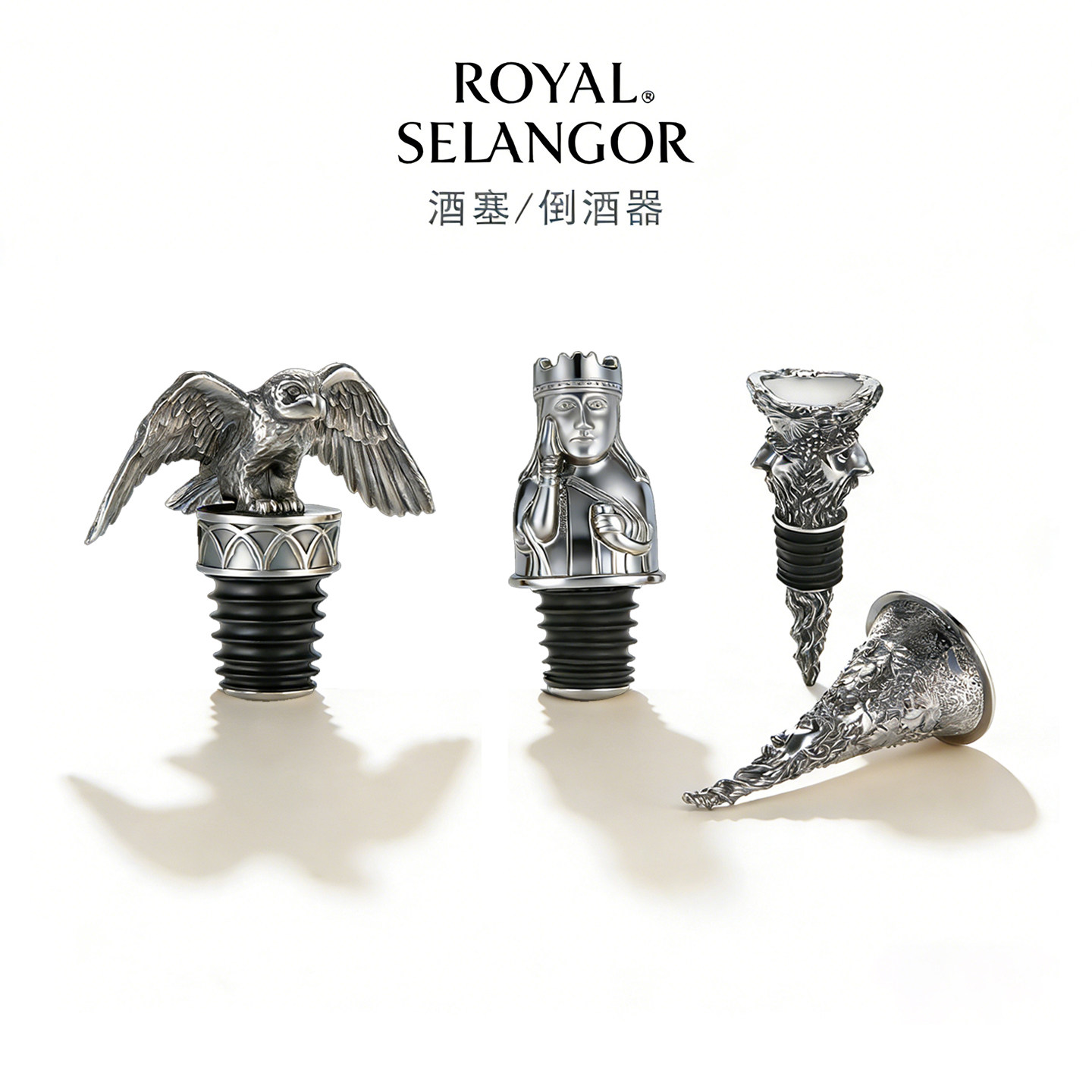 【袁弘推荐】皇家雪兰莪手工锡制巴克斯红酒醒酒器瓶塞酒塞倒酒器