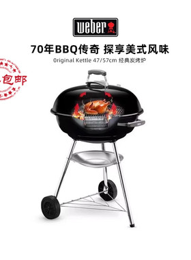 Weber威焙kettle进口木炭烧烤炉家用户外焖烤圆形碳炉烤肉烧烤架