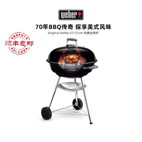 Weber进口木炭圆形烧烤炉