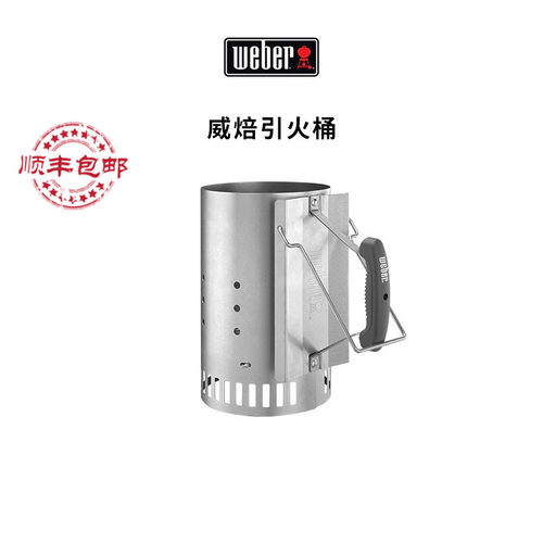 Weber威焙竹木炭引燃桶点火神器