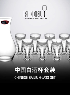 奥地利进口riedel白酒杯水晶玻璃分酒器烈酒杯一口杯原木礼盒套装
