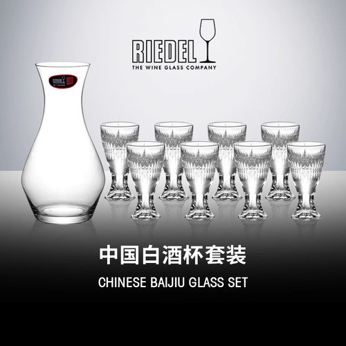 奥地利进口riedel白酒杯水晶玻璃分酒器烈酒杯一口杯原木礼盒套组