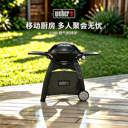 Weber威焙低烟燃气烧烤架