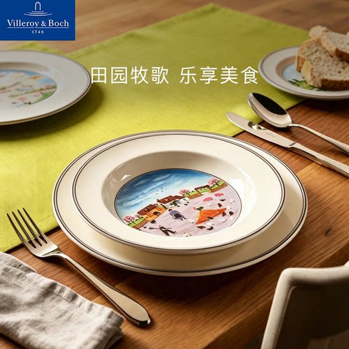 德国唯宝乡村风情手绘艺术餐具