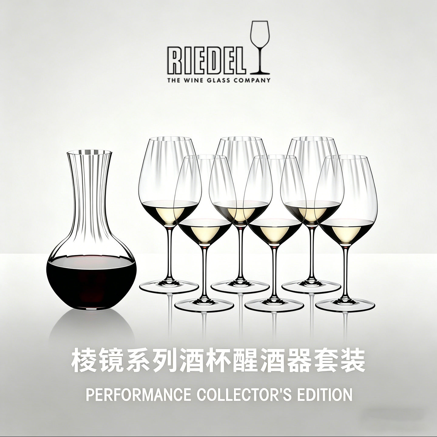 奥地利RIEDEL 棱镜系列醒酒器红葡萄酒杯7件套装杯子酒具 礼盒装
