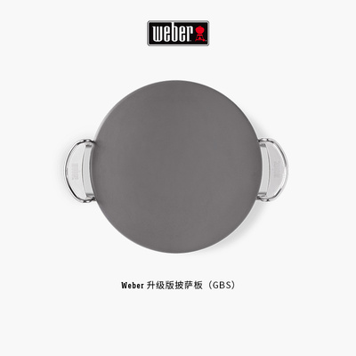 Weber威焙户外烧烤炉铸铁烤盘圆形铁板烧烤盘烤肉煎牛排披萨盘