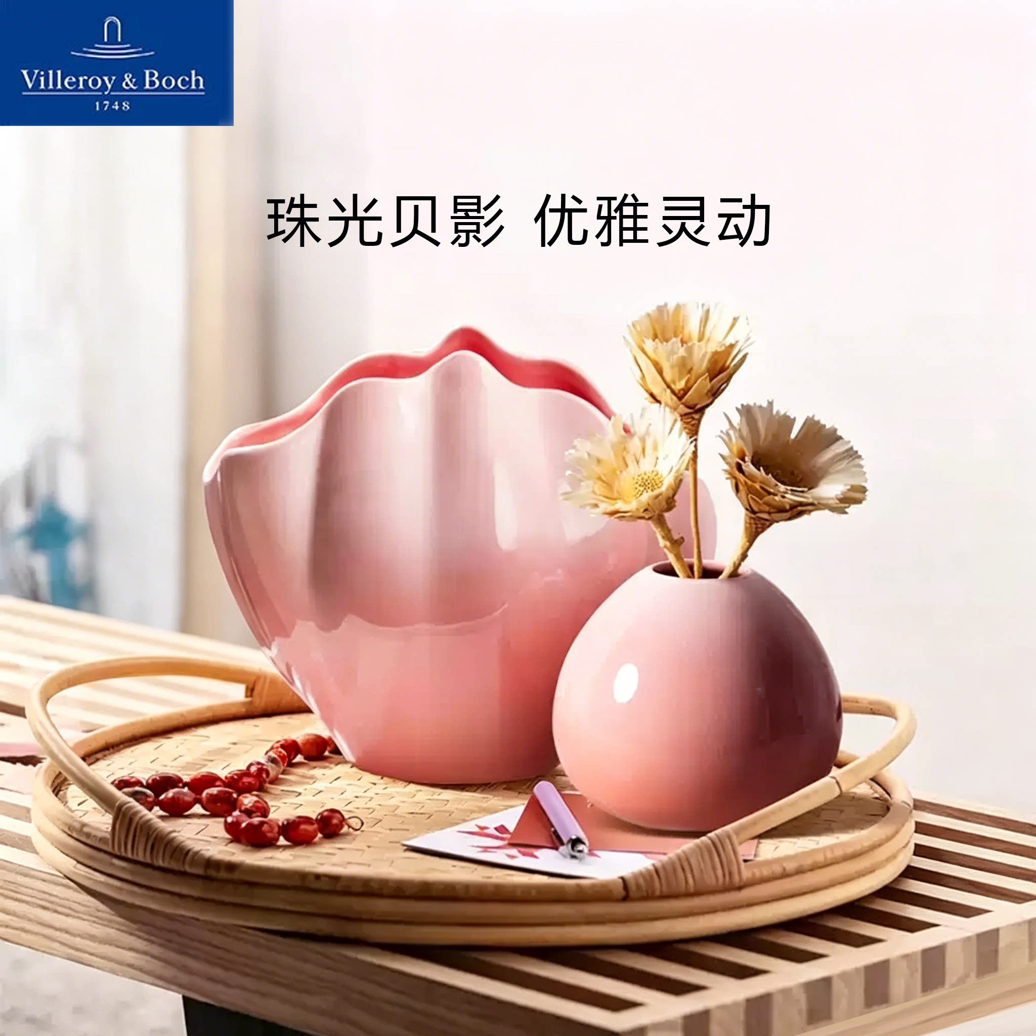 唯宝珠光贝影陶瓷花瓶摆件